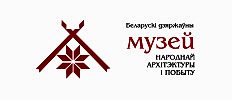 Музей народной архитектуры и быта