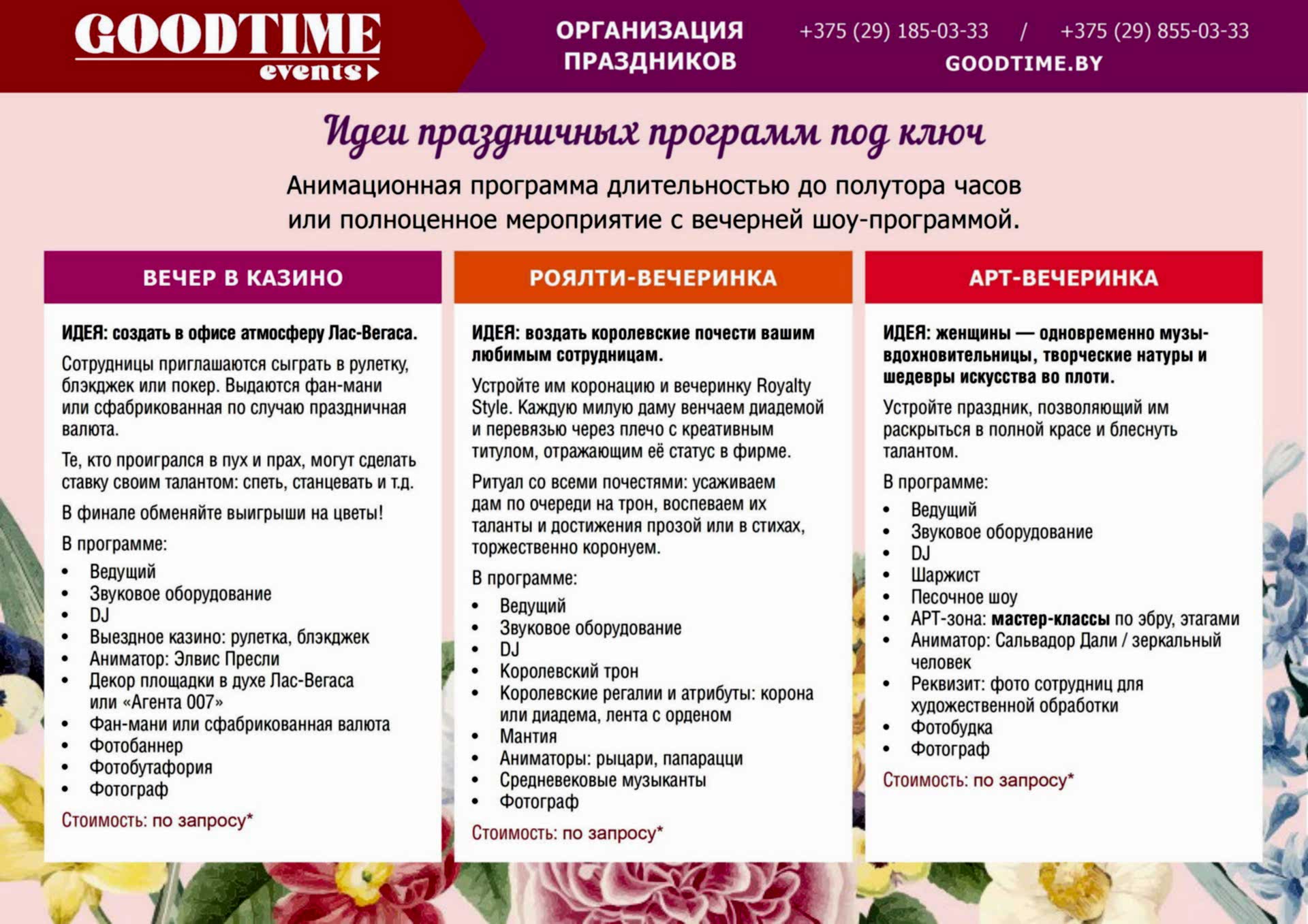 8-marta-2023-GoodTime - 0009sm корпоратив на 8 Марта
