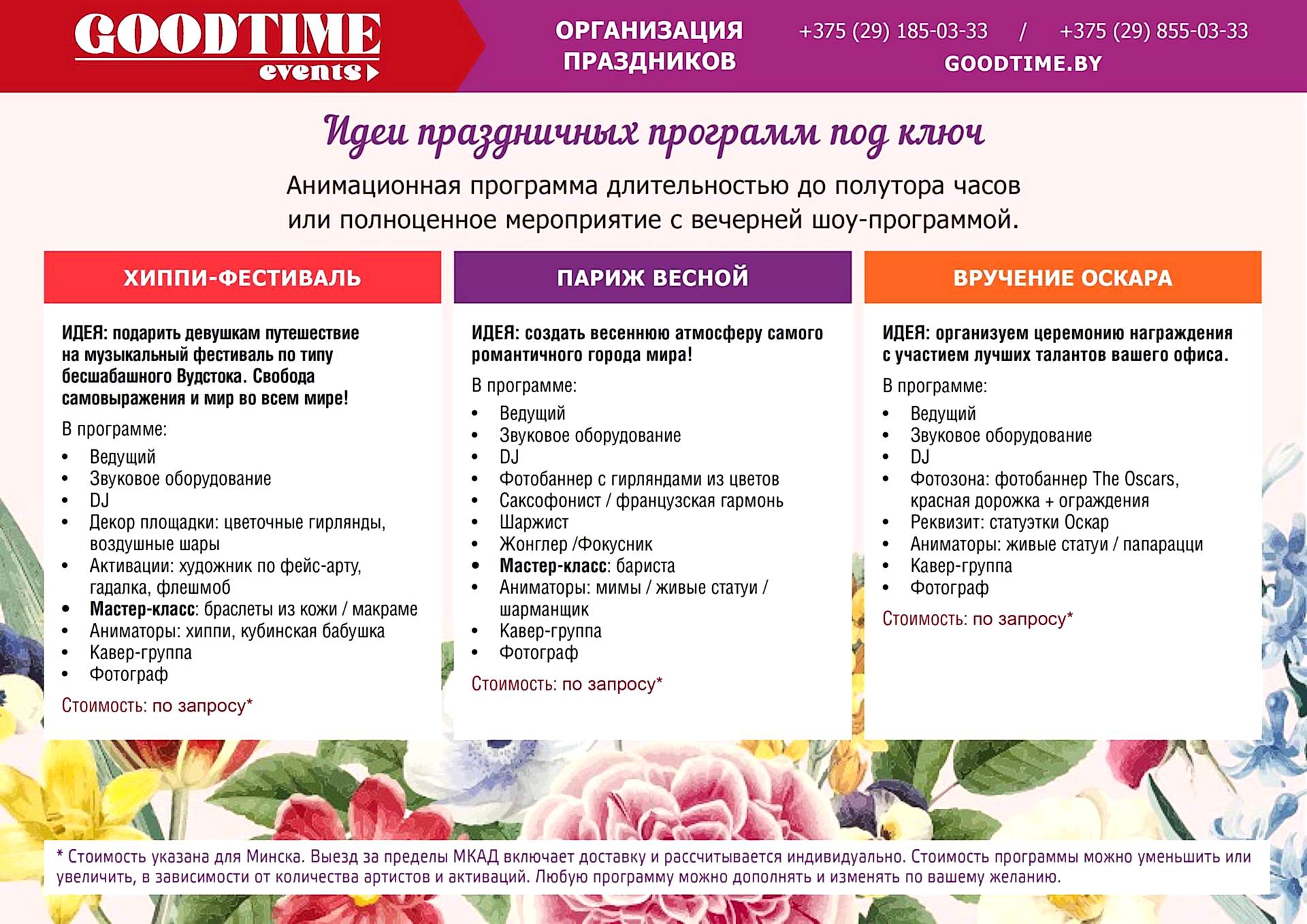 8-marta-2023-GoodTime - 0010sm корпоратив на 8 марта