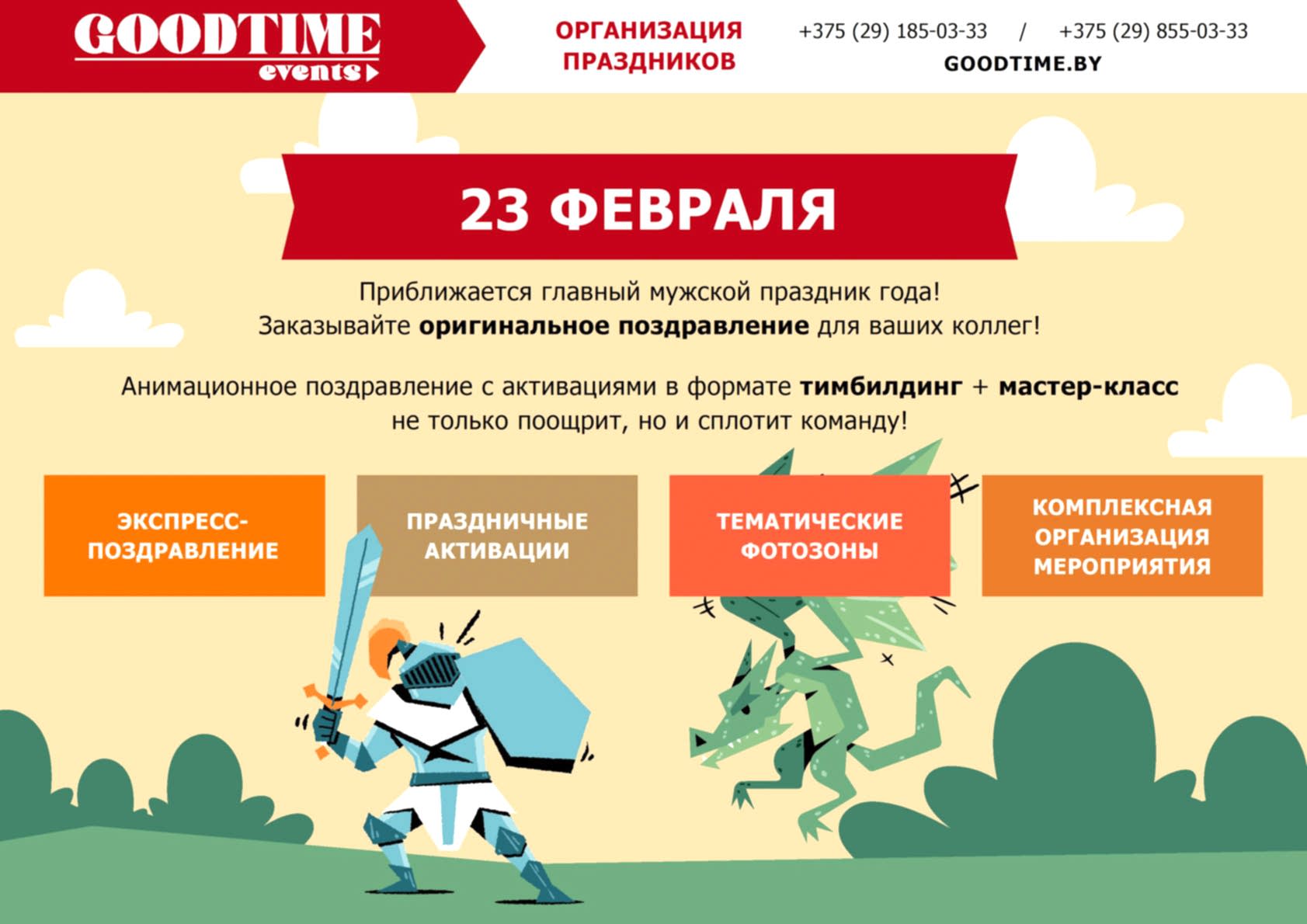 23fevr-2024-0001 организация 23 февраля