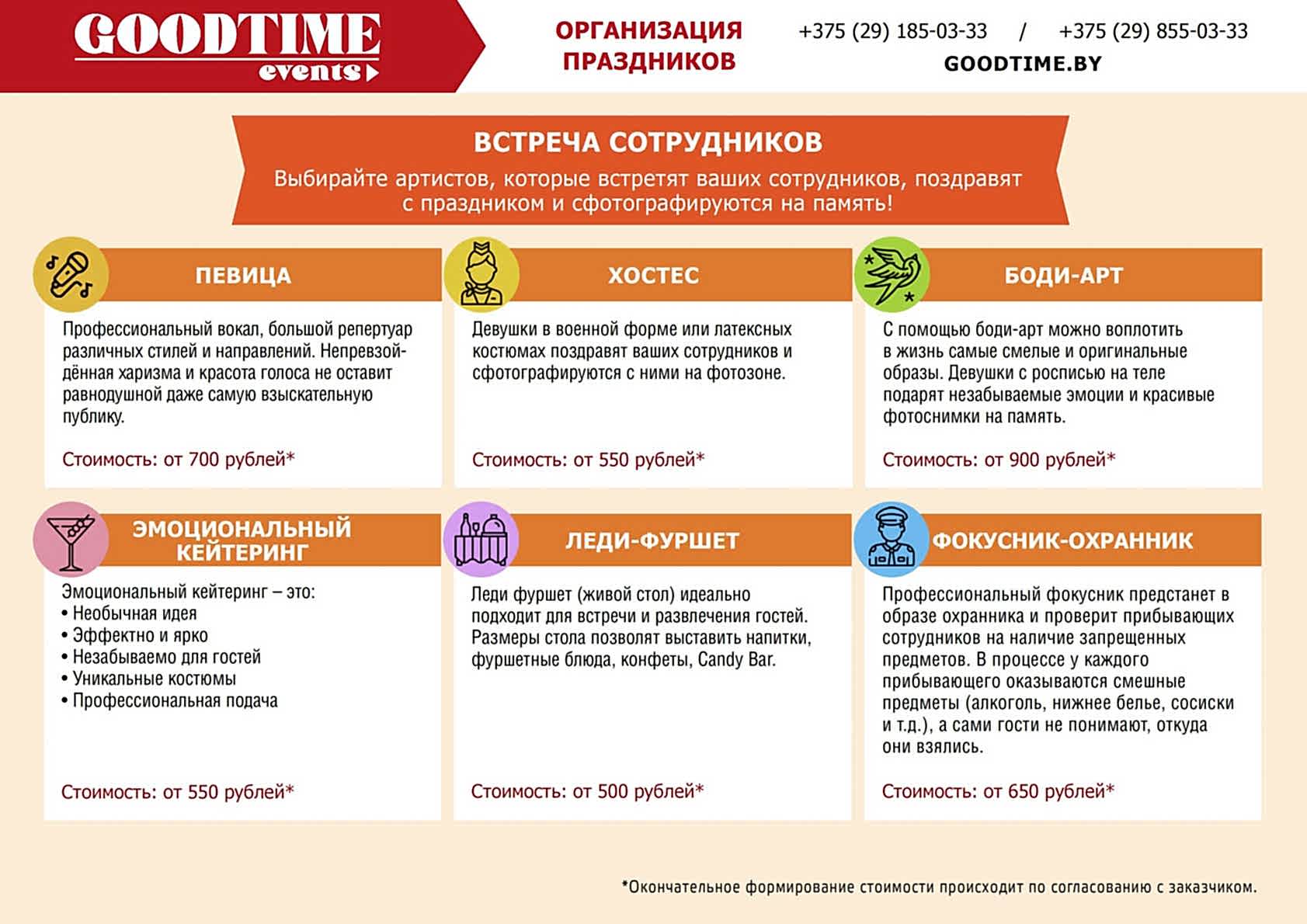 23fevr-2024-0002 поздравление в офисе на 23 февраля