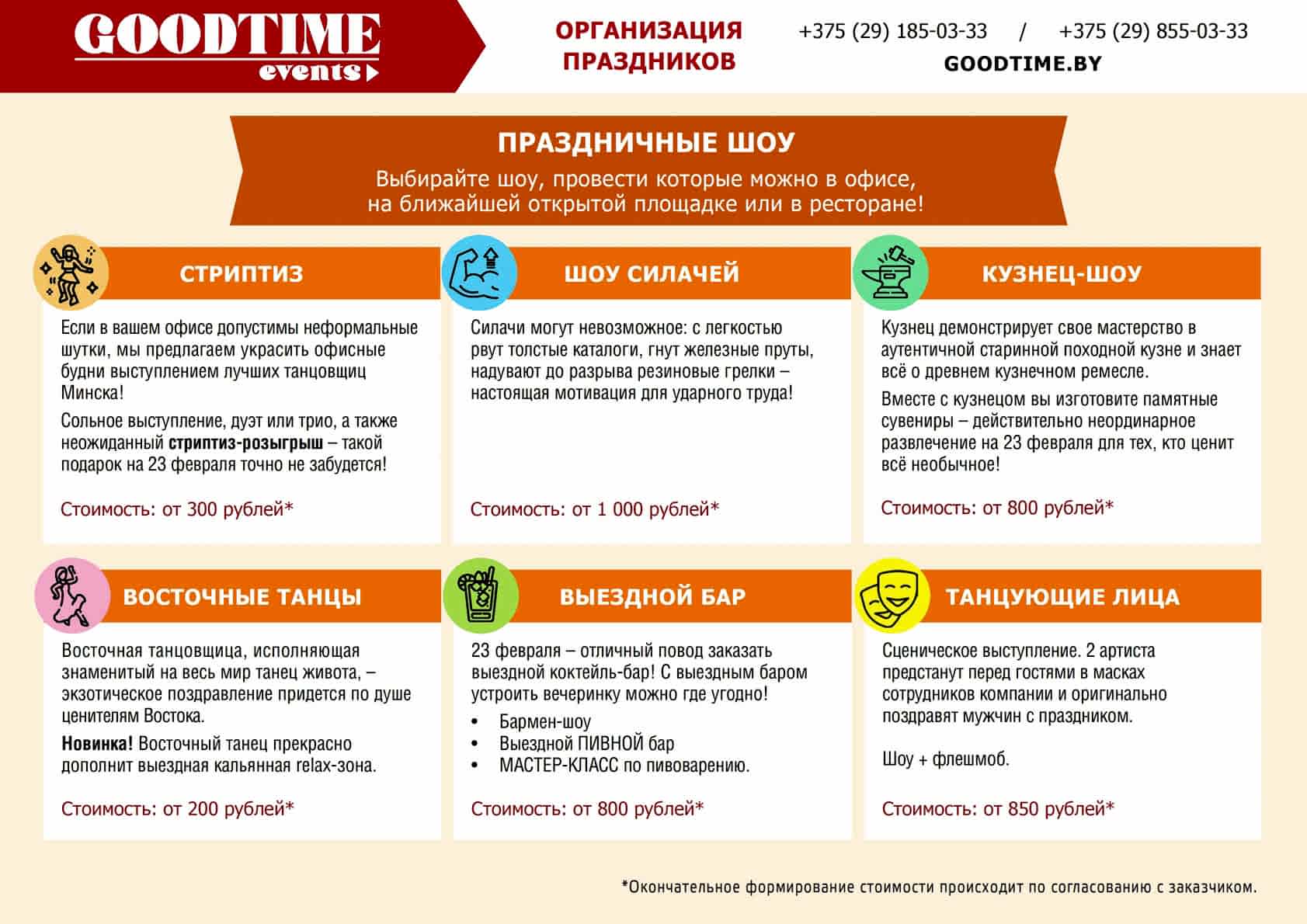23fevr-2024-0005 заказать 23 февраля
